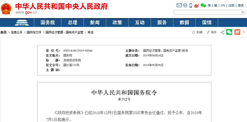 國(guó)務(wù)院明文7月1日起：政府項(xiàng)目不得墊資施工！任何人不得非法干預(yù)工期！